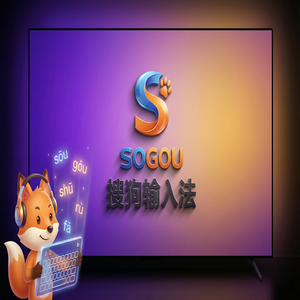 搜狗输入法旧版本怎么下载？降级安装教程（亲测可用）