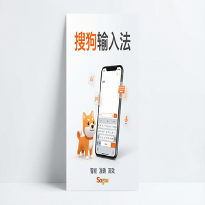 搜狗输入法传说版下载