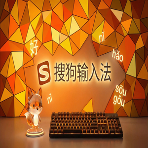 搜狗拼音输入法语音输入如何自动加标点符号？