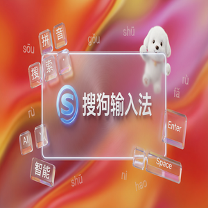 搜狗输入法与微电子输入法对比